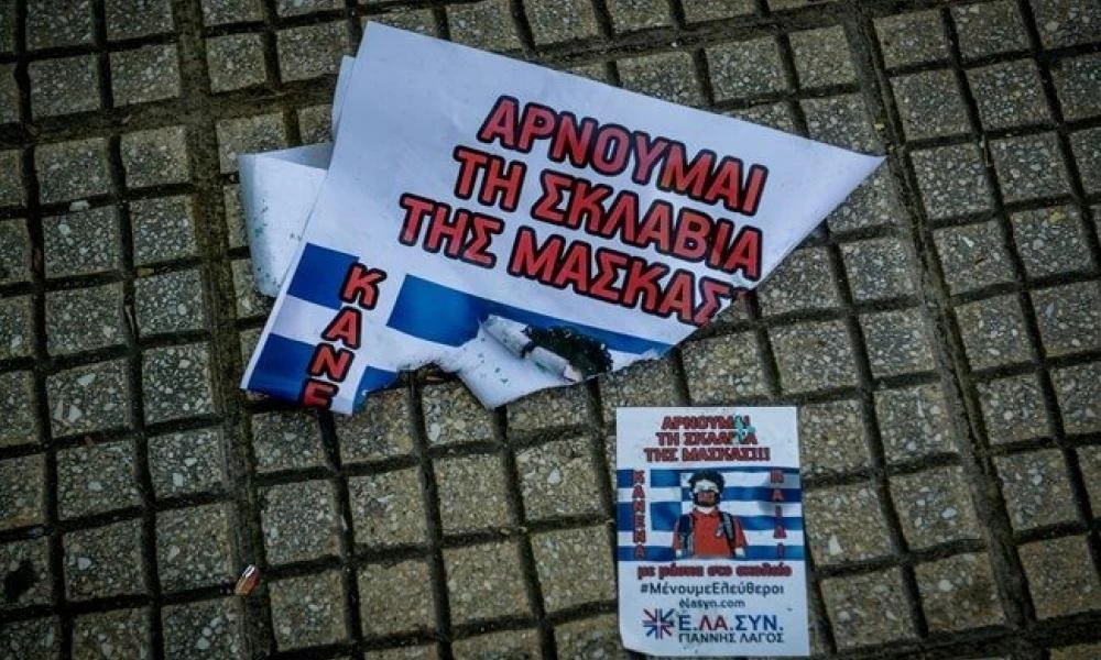 Τρικάκια από τον Γιάννη Λαγό με σύνθημα «αρνούμαι τη σκλαβιά της μάσκας»